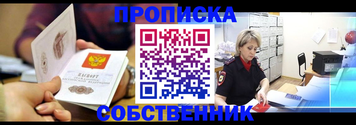 временная регистрация адрес в Хотьково